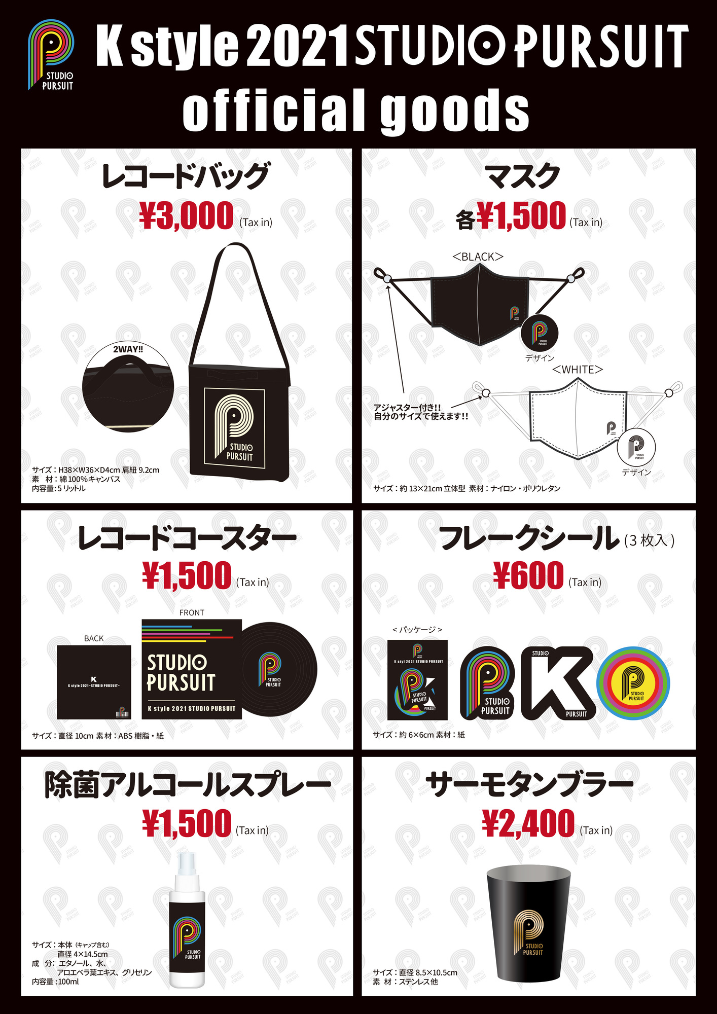 K誕生日記念グッズ&ツアーグッズ通販決定！ | K オフィシャルサイト