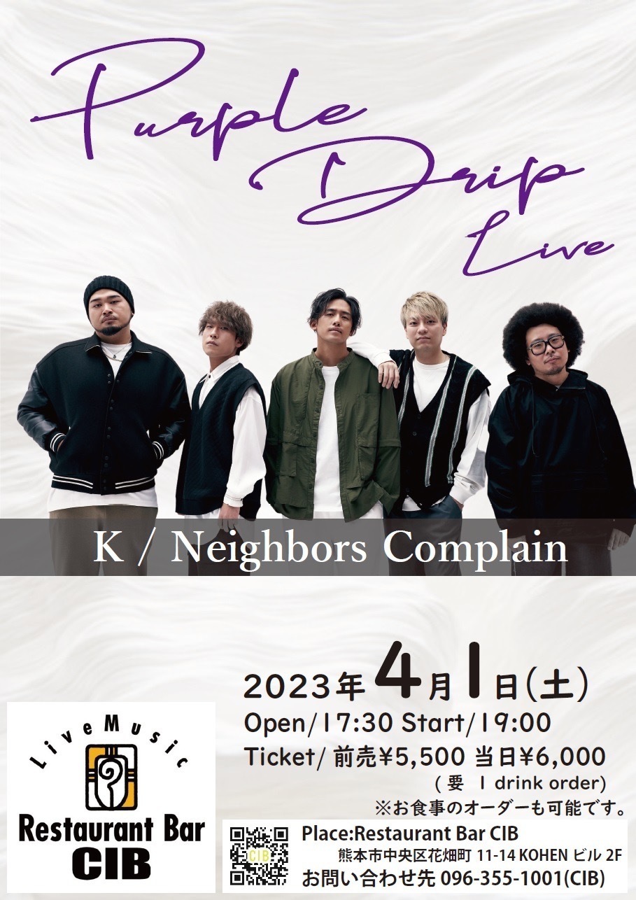 Purple Drip】熊本、下関 ライブ | K オフィシャルサイト