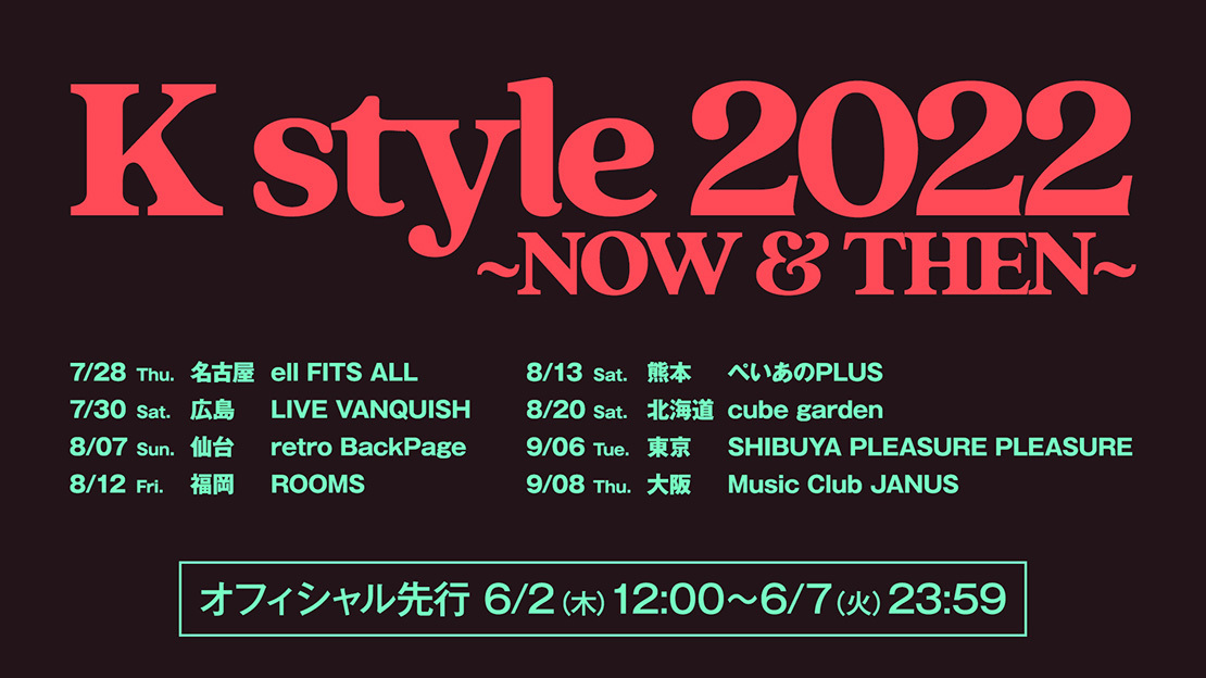K style 2022～NOW & THEN～